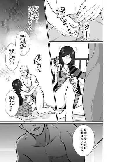 Daikiraina ojisan to 10-kakan mesuikicharenji