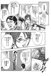 Namaiki! 2010-10 [Digital]