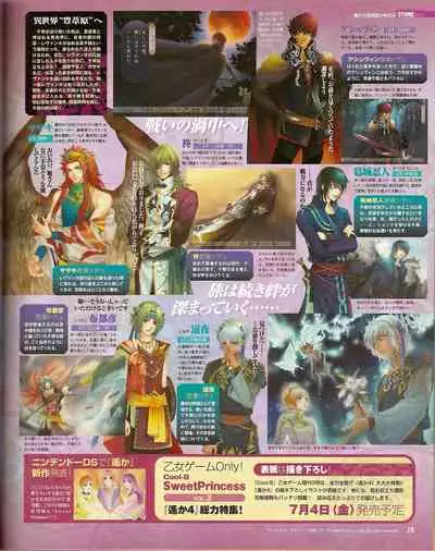 Cool-B Vol.20 2008-07