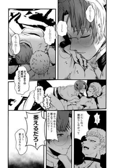 [Pink Zombie (Satou)] ASSORT (Mairimashita! Iruma-kun)