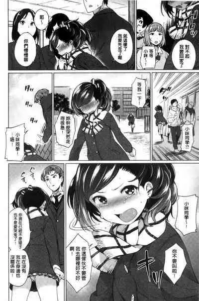 絶対ムテキ少女 Chinese