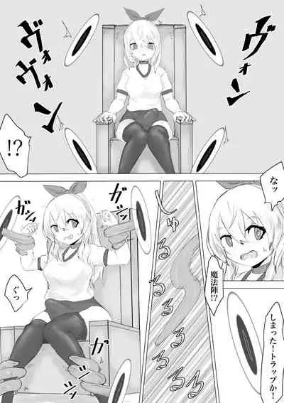 Seiken no Shiren Ero Trap Dungeon nante Kiitenai!?