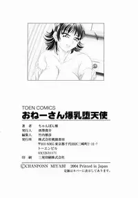 [Chanpon Miyabi] One-san Bakunyuu Datenshi