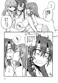 (C95) [Gyokusaijima (Sanpatisiki)] ZuiSuzuSen LoveHo e Iku. (Kantai Collection -KanColle-)