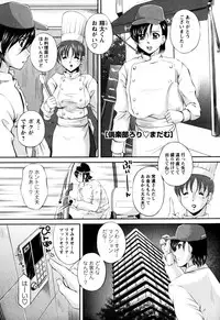 [Okazaki Nao] Honey Trap