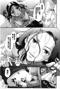 [Itou Ei] Hana no Saezuri [Chinese]