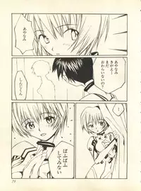 [Anthology] Shitsurakuen 6 - Paradise Lost 6 (Neon Genesis Evangelion)