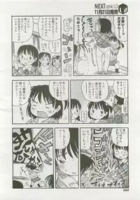 Comic LO 2007-12 Vol. 45