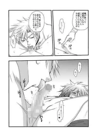 Chotto dake、 Kininaru toko。