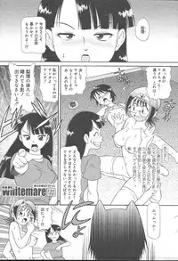 COMIC MUGA [2004-11] Vol. 15