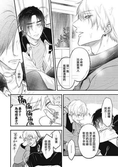 pop one's cherry Vol. 1-5