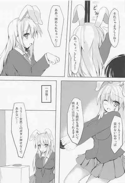 Udonge-san to Ichatsuku Hon