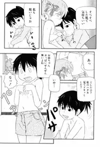 [Takanaga Kouhei] Loli☆Can