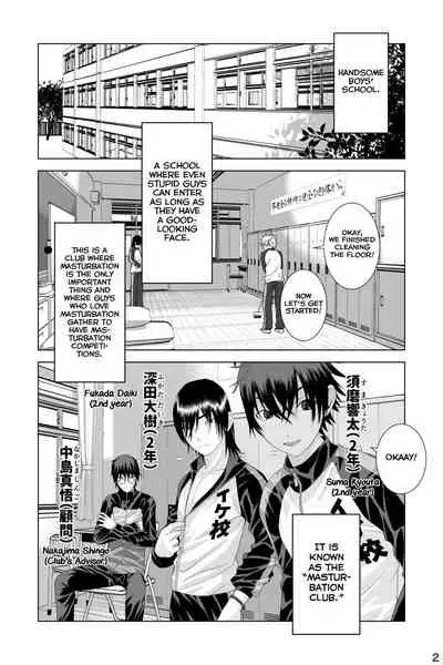 [Jinrai Issen (Ichiga)] Ikemen Danshikou ShikoShiko Bu [English] [Yuuta's Blog]