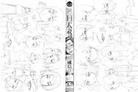 [Narushima Godou] Tonari no H na Oneesan