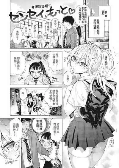 Amatoro Seikatsu | 蜜糖般的性活