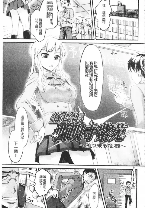 Bonnou Mugendai Joshi