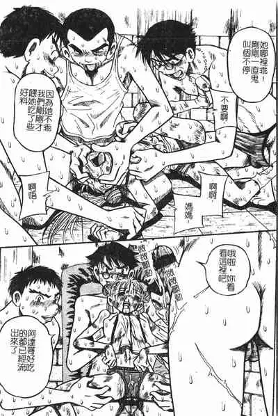 [Anthology] Extreme confinement [Chinese]