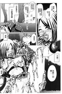 [Kazumu] Ochite Okasarete Mawasarete [Chinese]