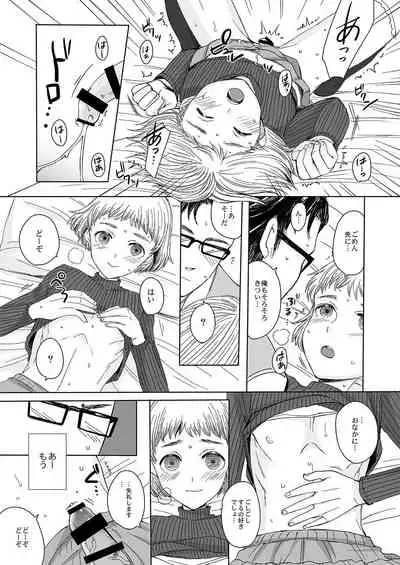 Sousaku Josou Shounen Tanpenshuu "Sou"