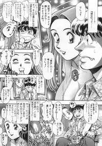 [Chataro] Boku no Reina-sensei - Hajimemashite hen