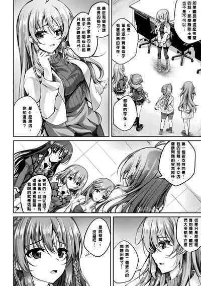 Mahou Senshi FINAL IGNITION THE COMIC Vol.2