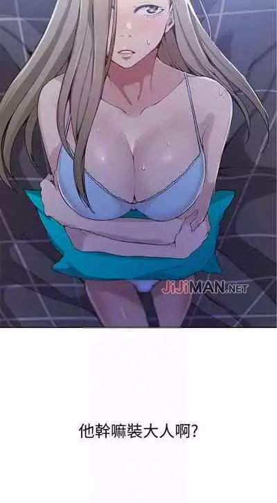 【周六连载】秘密教学（作者：美娜讚 & 鋼鐵王） 第1~57话