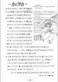 (C54) [GA FAKE (Tajima Yasue)] Circle Monument II