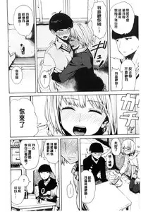 [Ishikawa Shisuke] Sukinandakedo [Chinese]