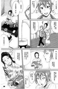 [Toguchi Masaya] Wotome Haha [Chinese]