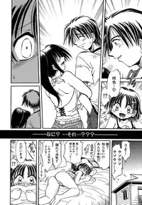 [SHIZUKA] Koko ni Iru Kara