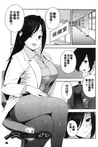 [Zonda] Boku no Kanojo o Netotte Kudasai [Chinese]