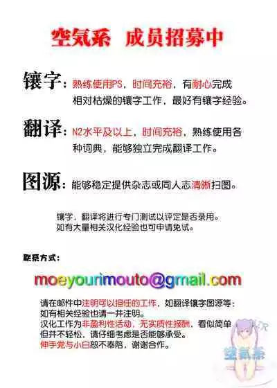 Himitsu no Tokkun Shimasen ka?