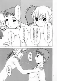 (C69) [Nagasaki-inter (Masutabe Kokemaru, Sou Akiko)] Ligand (Fate/stay night)