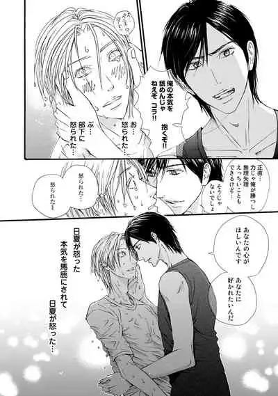 [ARUKU] Murenai Shinshi