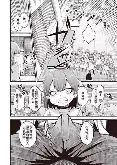 Nameteta Sensei ga Jitsuwa Cheat Sex Machine Deshita | 瞧不起的那老师其实是作弊级的性爱机器