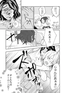 (Zenkai Cadence 3) [Suyako (Mekuramashi)] Yowamushi Anal (Yowamushi Pedal)