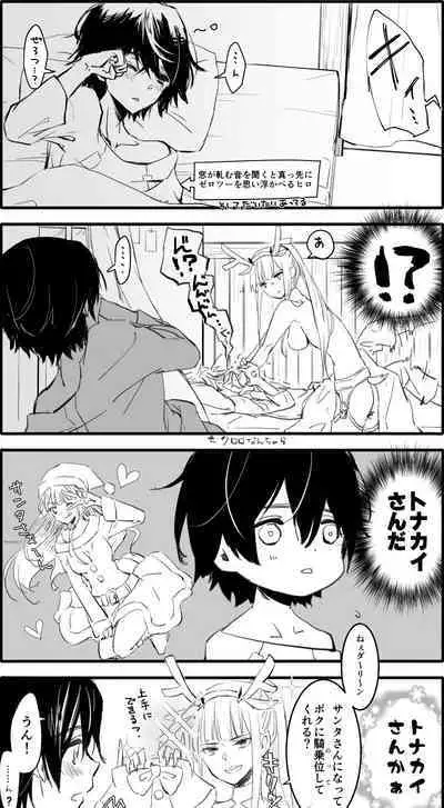 ( Riki]) Oshigoto-go ni wa [zerohiro hon](darling in the franxx)