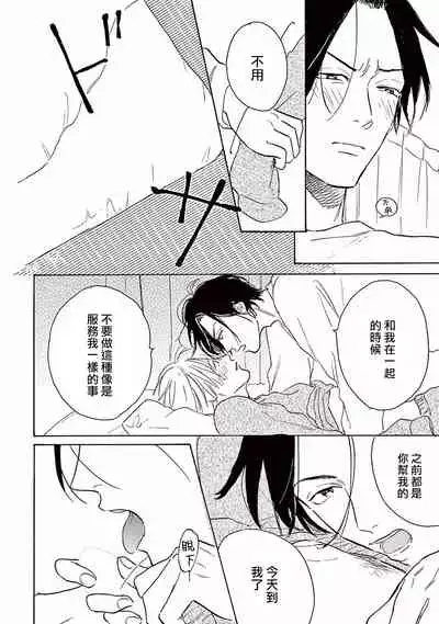 [Dayoo] Lonely Playground 1-8 [Chinese] [拾荒者汉化组] [Digital]