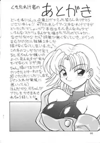 [Jack-O'-Lantern (Neriwasabi)]] Iperitto Rayearth VX (Magic Knight Rayearth)