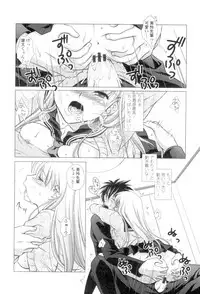 [Mori Marimo] Seiso de Midarana Kanojo [Digital]