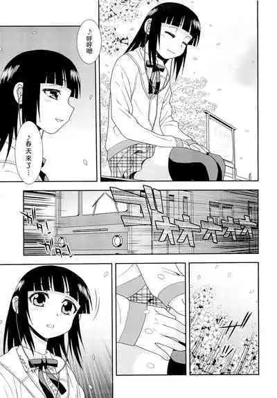 Kimi o Nakasetai | 想要弄哭你