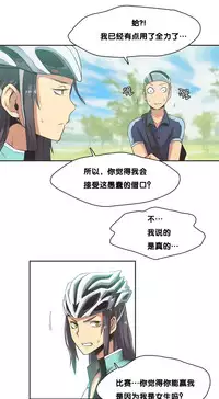 [﻿Chance, Kamang] Sports Girl ch.1-21 [Chinese]