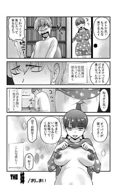 [WalterWolf] The Imouto