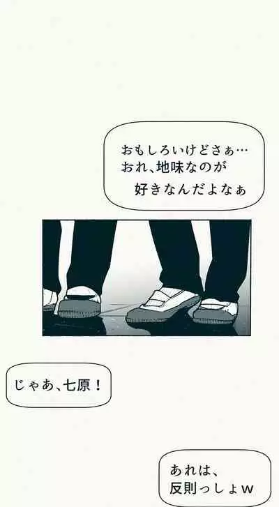 [Katakana de, velokisss] TS. Watashi wa, M.~ Tanetsuke puresu-hen!~