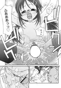 [Mizuki Emu] No Make