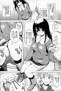 COMIC Shitsurakuten 2013-02