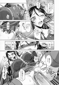 [Takaoka Motofumi] RAPIERE