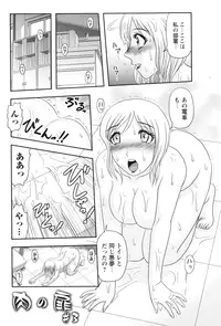 [Uziga Waita] Shoujo Kaibou Gakkai