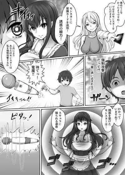 Card Battle de Monster Musume ni Okasareru Goudoushi 2: Midaranaru Sasoihen